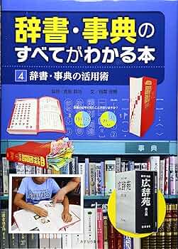 早い者勝ちです！【学研】材料 料理 大辞典 4巻 早い者勝ちです！【学研】材料 料理 大辞典 4巻